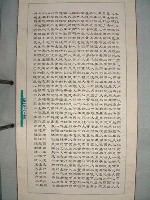 藏品(三民主義)的圖片